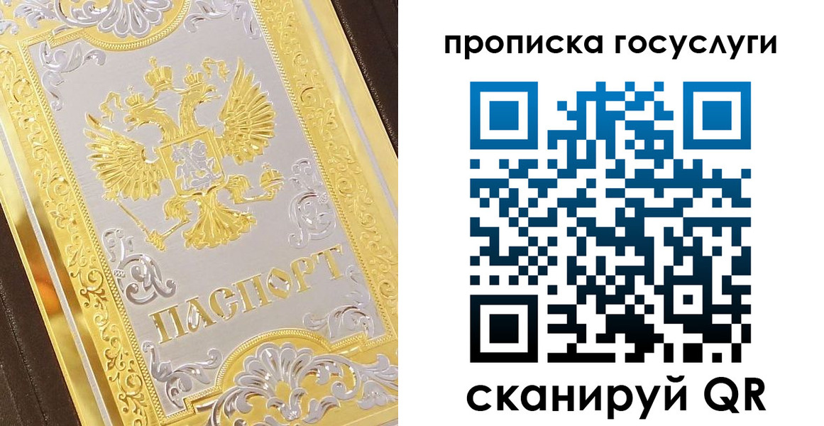 временная регистрация законно в Стрежевом