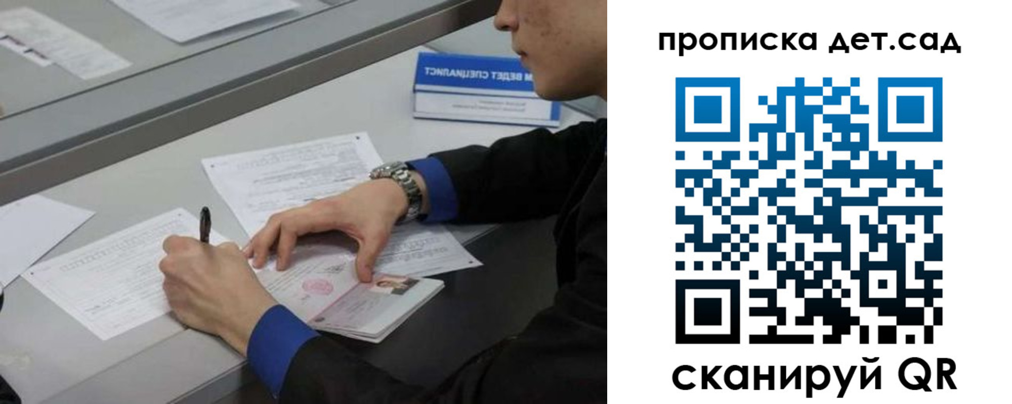 купить прописку в Стрежевом