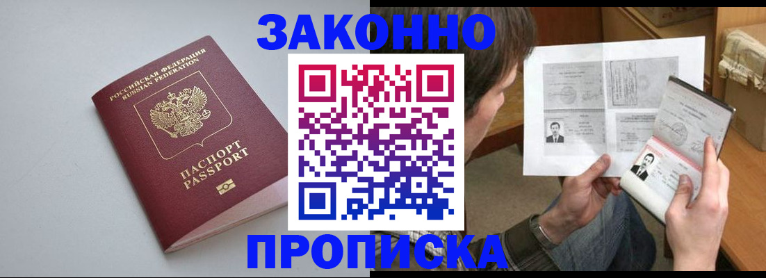 временная регистрация для школы в Стрежевом