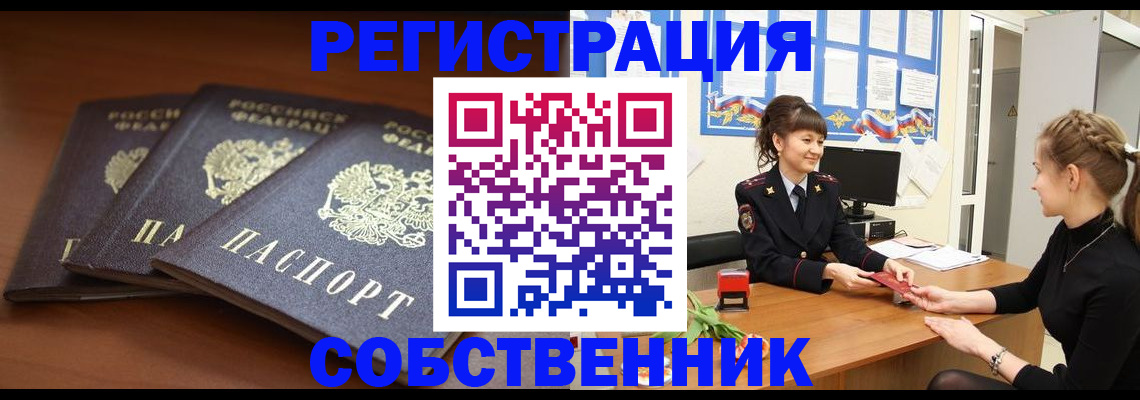 временная регистрация гарантия в Стрежевом